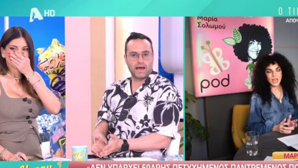 Ο Κώστας Φραγκολιάς στο Happy Day μιλώντας για την Μαρία Σολωμού