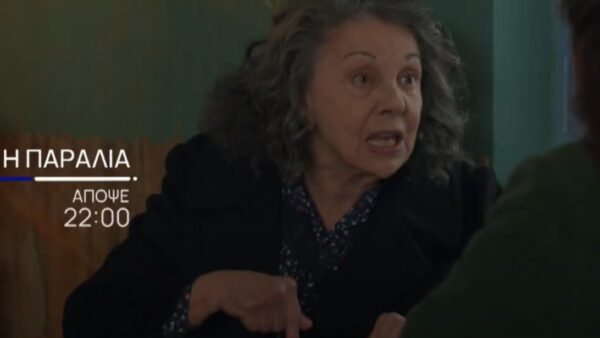 Η Νικολίνα από την σειρά Η παραλία