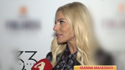 Η Ιωάννα Μαλέσκου στην κάμερα του Happy Day