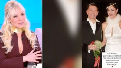 Η Κατερίνα Καινούργιου και φωτογραφία του Κούγια από το γάμο του