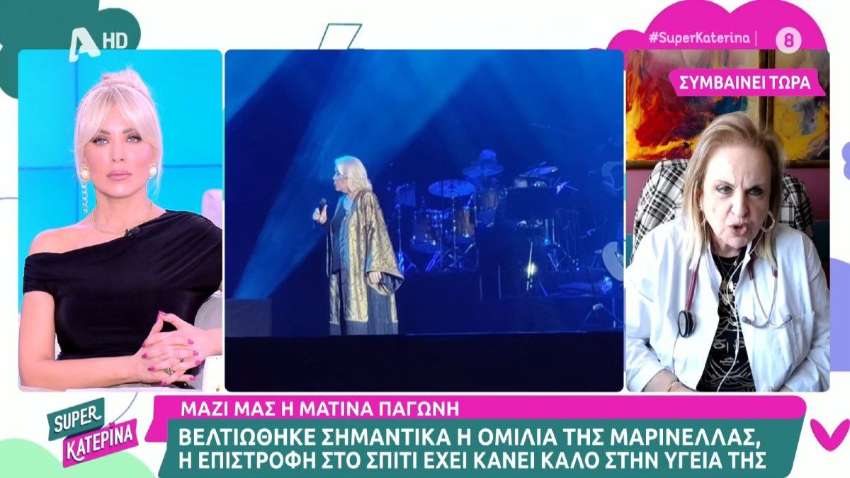 Η Ματίνα Παγώνη για την κατάσταση της υγείας της Μαρινέλλας