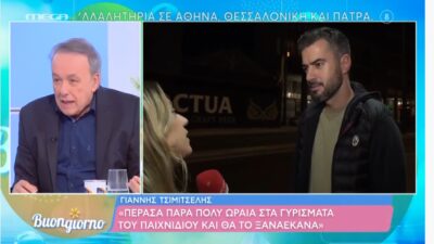 Ο Ανδρέας Μικρούτσικος για τον Ανδρέα Μικρούτσικο