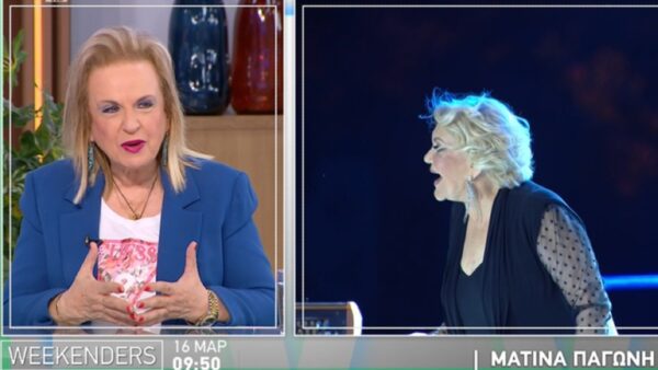 Η Ματίνα Παγώνη και η Μαρινέλλα