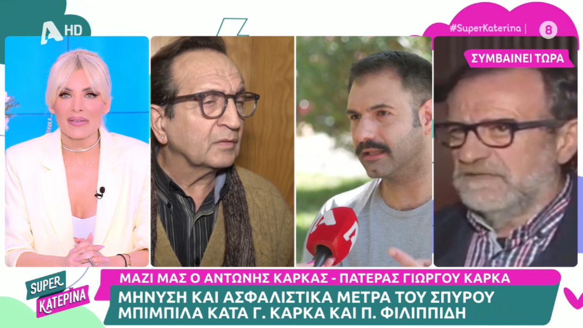 Ο πατέρας του Γιώργου Καρκά σε τηλεφωνική παρέμβαση στο Super Κατερίνα