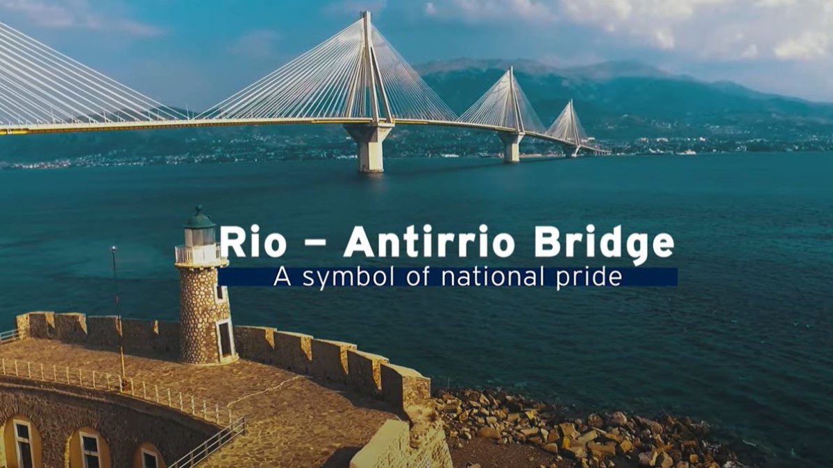 Πάτρα Ρίο Αντίρριο