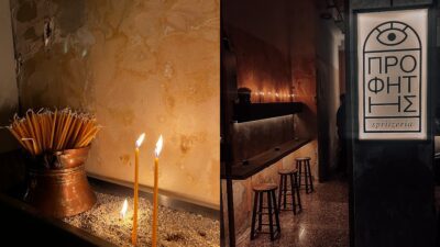 εικόνες από το μαγαζί profitis