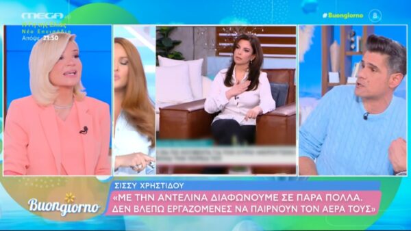 Η Σκορδά, η Χρηστίδου, η Βαρθακούρη και ο Ουγγαρέζος