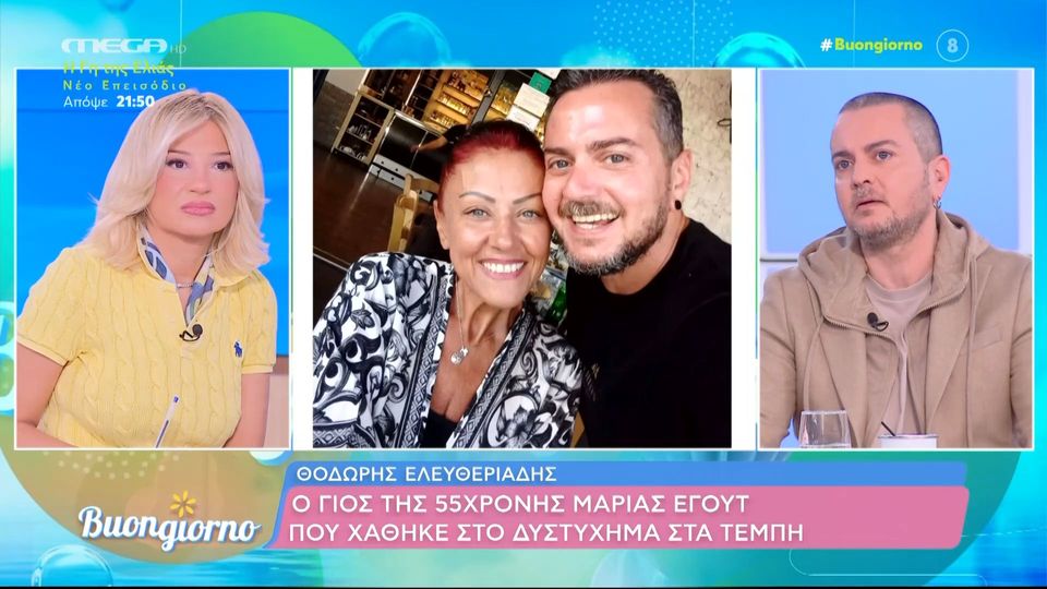 Ο Θοδωρής Ελευθεριάδης στην εκπομπή Buongiorno