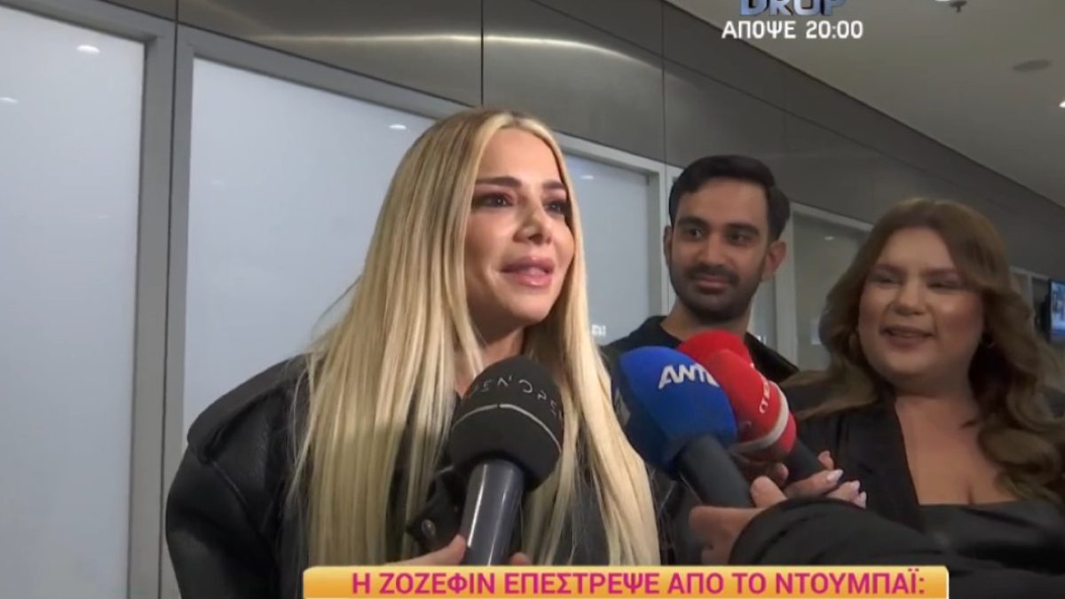 Η Ζόζεφιν στο αεροδρόμιο