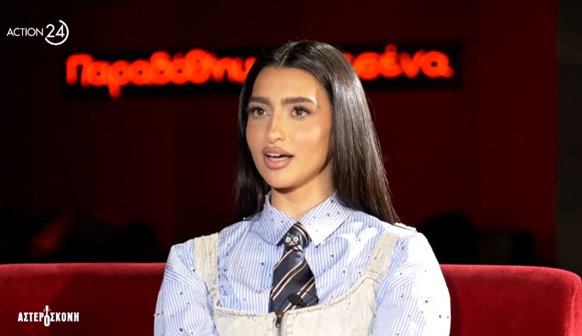 Η Αναστασία στην Αστερόσκονη