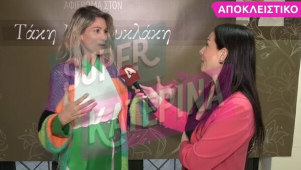 Η Άριελ Κωνσταντινίδη μπροστά στην κάμερα