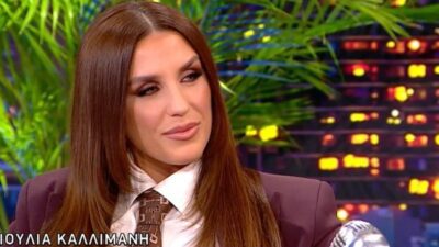 Η Ιουλία Καλλιμάνη στο πλατό του The 2night show