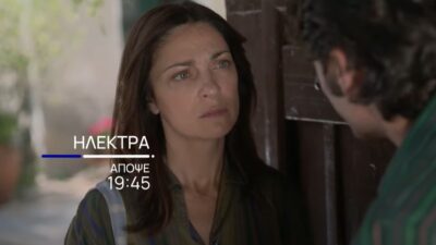 Η Ηλέκτρα από τη σειρά Ηλέκτρα