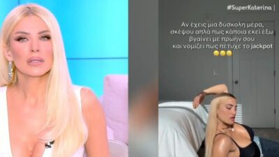 Η Κατερίνα Καινούργιου και η Ιωάννα Τούνη