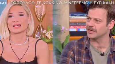 Η Φαίη Σκορδά και ο Ορέστης Τζιόβας