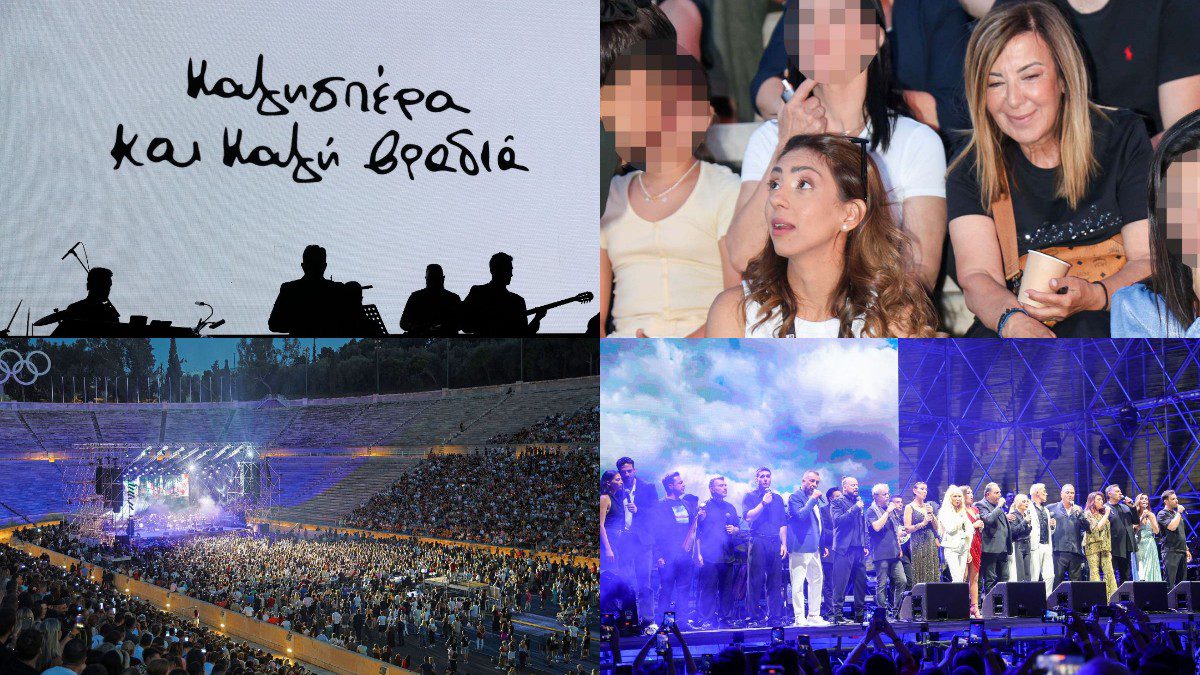 Συναυλία Καρρά