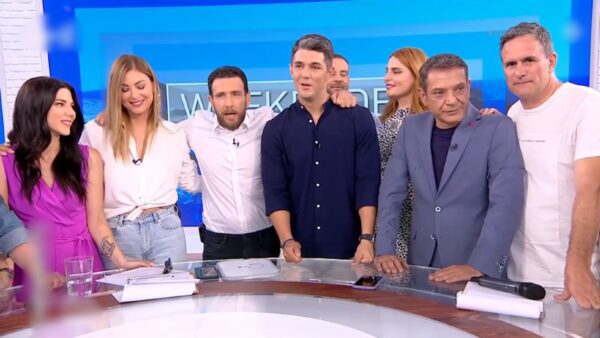 Weekenders τέλος