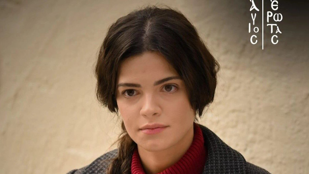 Άγιος έρωτας Δώρα