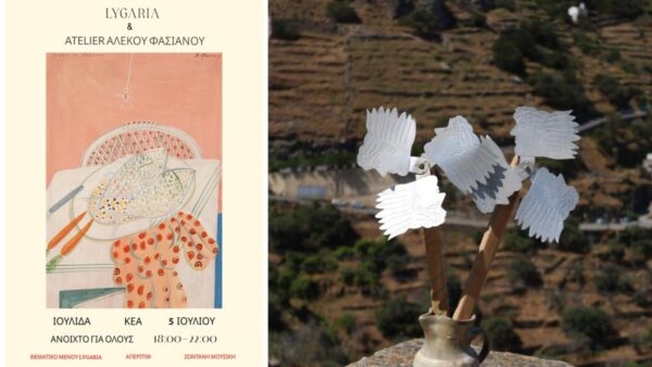 Ατελιέ Αλέκου Φασιανού στην Κέα