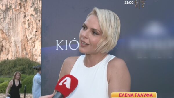 Η Έλενα Γαλύφα στην κάμερα του Happy Day