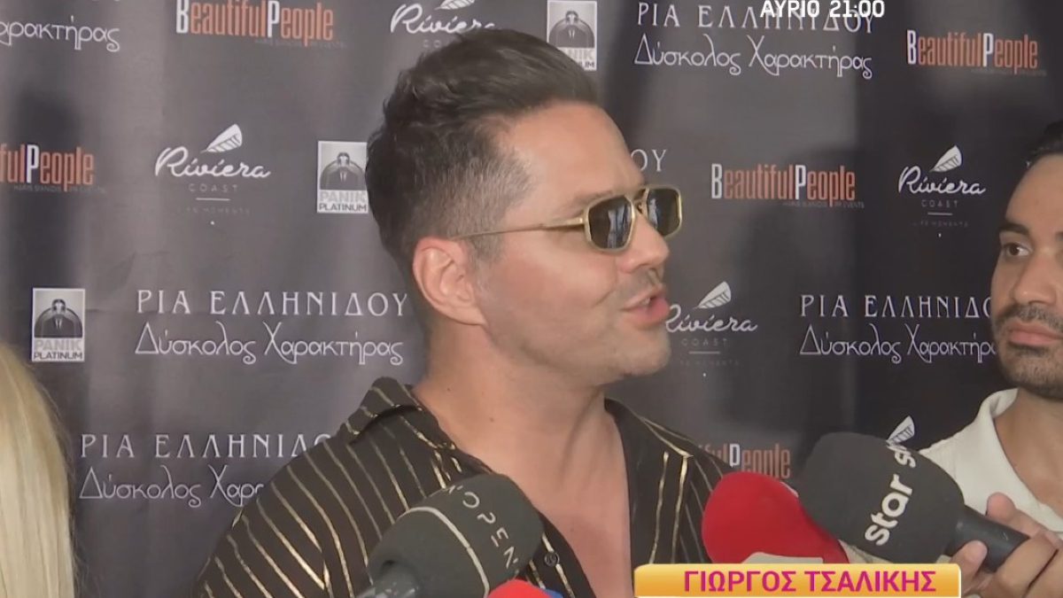 Ο Γιώργος Τσαλίκης στην κάμερα του Happy Day