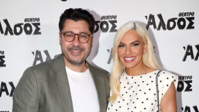 Ο Λάμπρος Κωνσταντάρας και η Ιωάννα Μαλέσκου