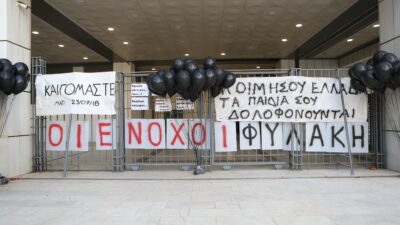 Μπαλόνια και πανό έξω από τα δικαστήρια για το Μάτι