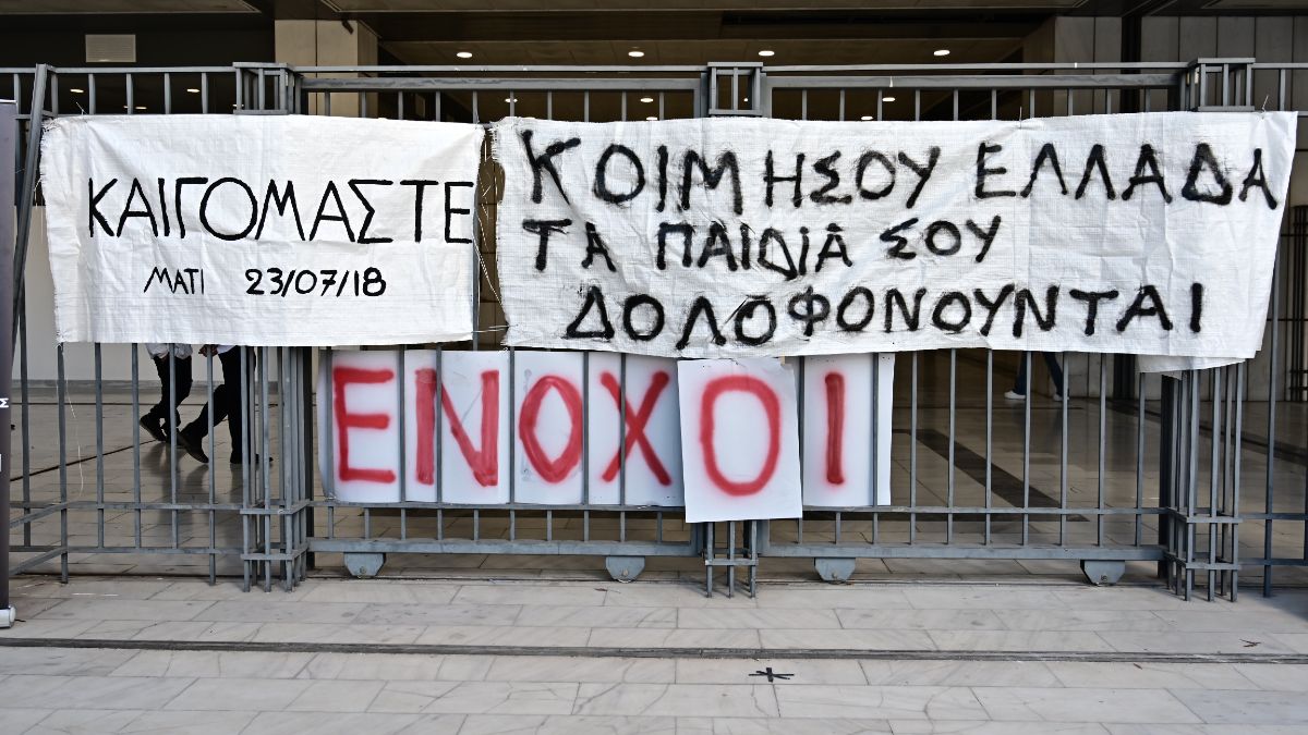 πανό για το μάτι