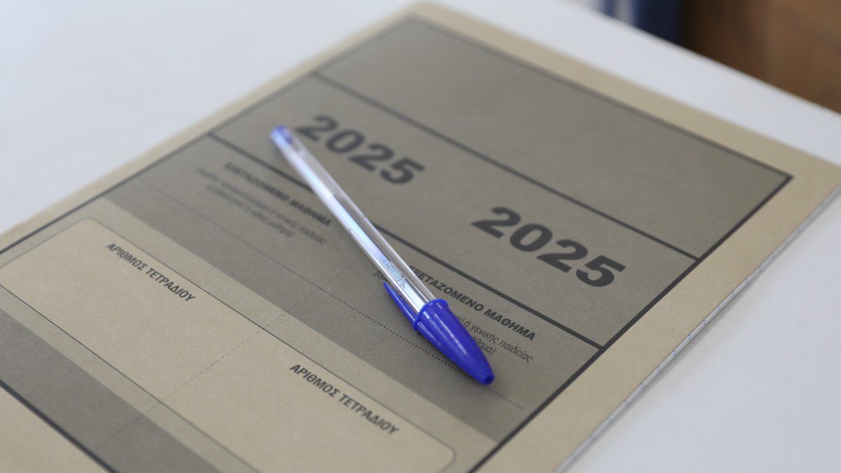 Πανελλήνιες