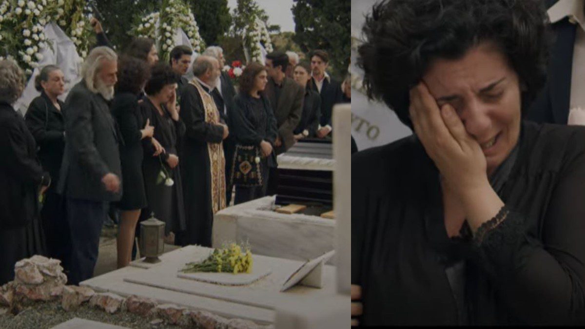 Παραλία κηδεία