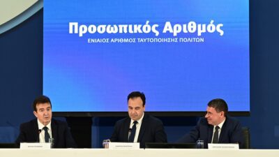 ΣΥΝΕΝΤΕΥΞΗ ΤΥΠΟΥ ΤΩΝ ΥΠΟΥΡΓΩΝ ΠΡΟΣΤΑΣΙΑΣ ΤΟΥ ΠΟΛΙΤΗ ΚΑΙ ΨΗΦΙΑΚΗΣ ΔΙΑΚΥΒΕΡΝΗΣΗΣ ΓΙΑ ΤΗΝ ΠΑΡΟΥΣΙΑΣΗ ΤΟΥ ΠΡΟΣΩΠΙΚΟΥ ΑΡΙΘΜΟΥ