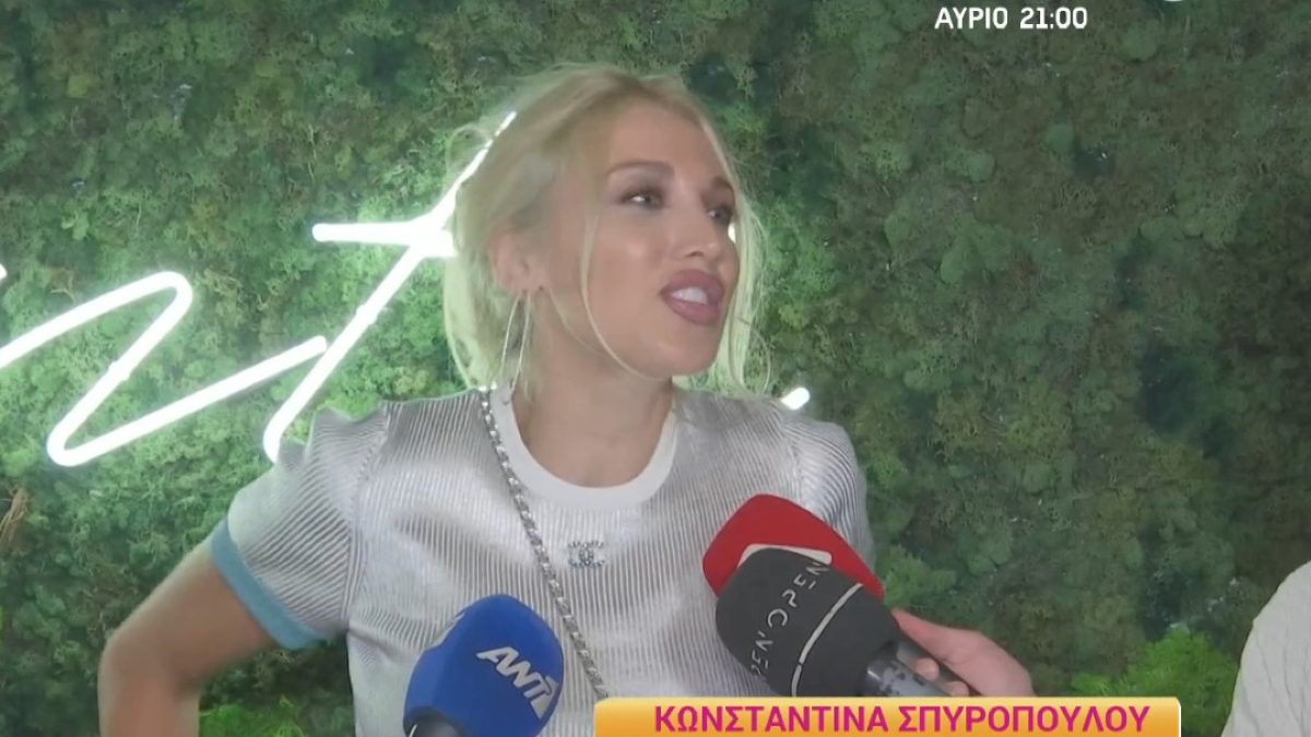 Η Κωνσταντίνα Σπυροπούλου