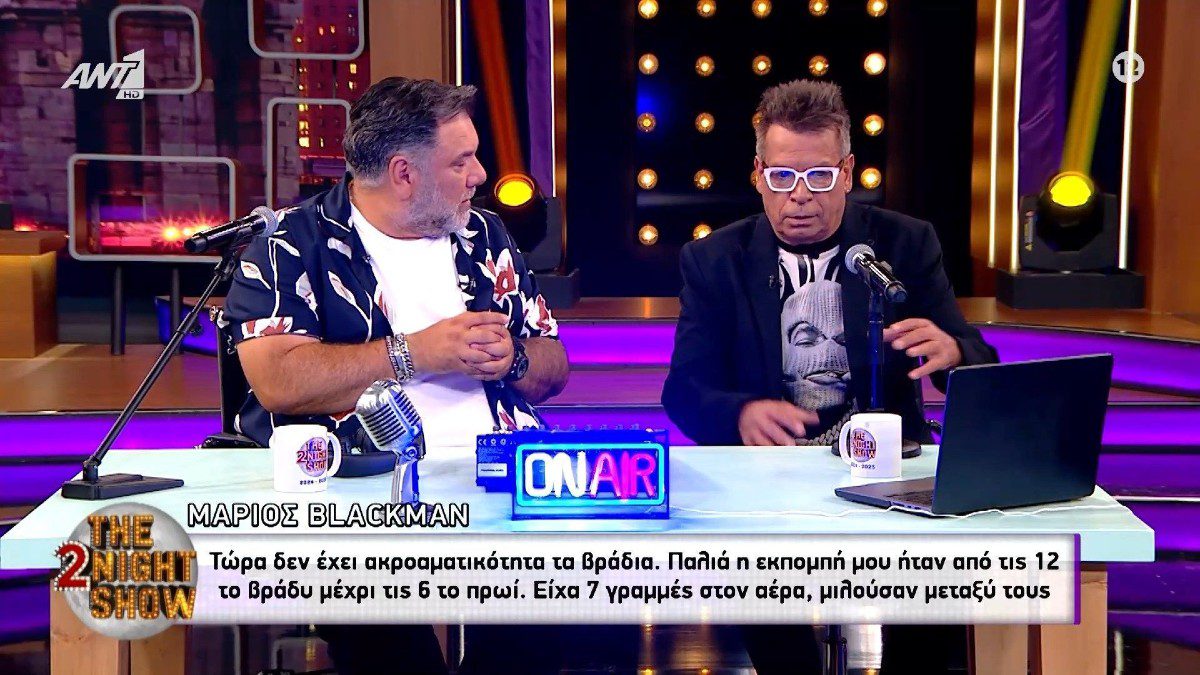 The 2night show: Τέλος από τον ΑΝΤ1 – Τι τηλεθέαση έκανε το χθεσινό επεισόδιο (2/7)