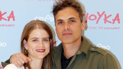 Η Δανάη Μιχαλάκη και ο Γιώργος Παπαγεωργίου