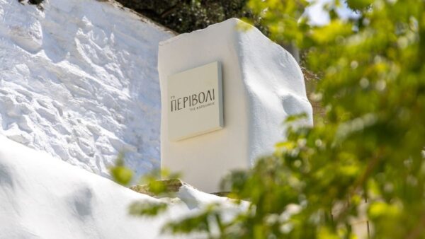 Το Περιβόλι της Καρδιανής