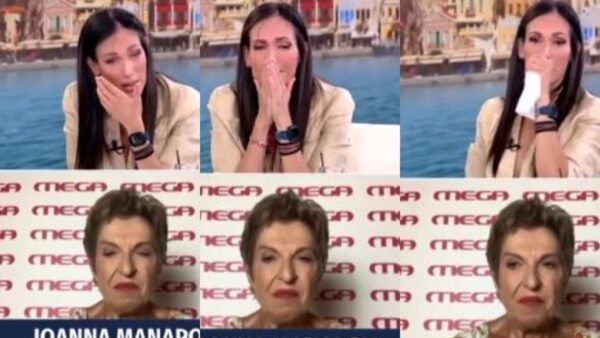 Βούλγαρη MEGA