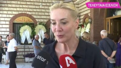 Η Μαρία Νικόλτσιου στην κηδεία της Ηρώς Καριοφύλλη