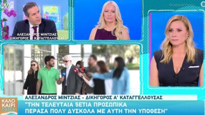 Ο Αλέξανδρος Μίντζιας στο Καλοκαίρι Παρέα