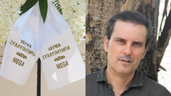 Μιχελής κηδεία