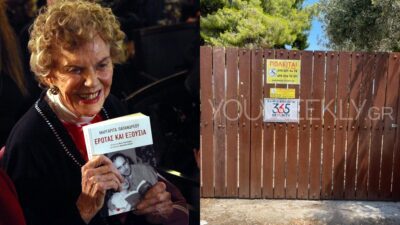 Μαργαρίτα παπανδρέου