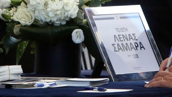 Κηδεία Λένας Σαμαρά