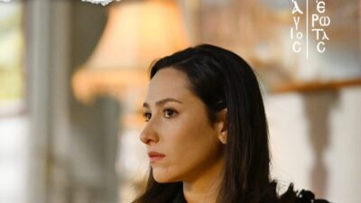 Άγιος έρωτας Σοφία