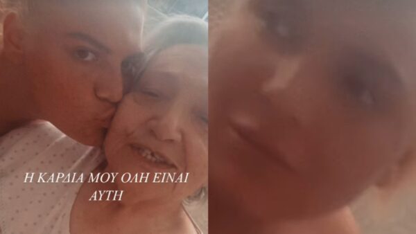 Η Δανάη Μπάρκα και η γιαγιά της