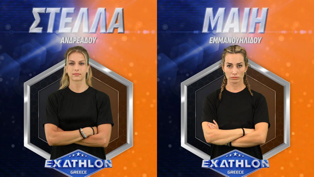 Οι γυναίκες του Exathlon