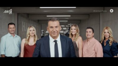 Το trailer του Πρωινού