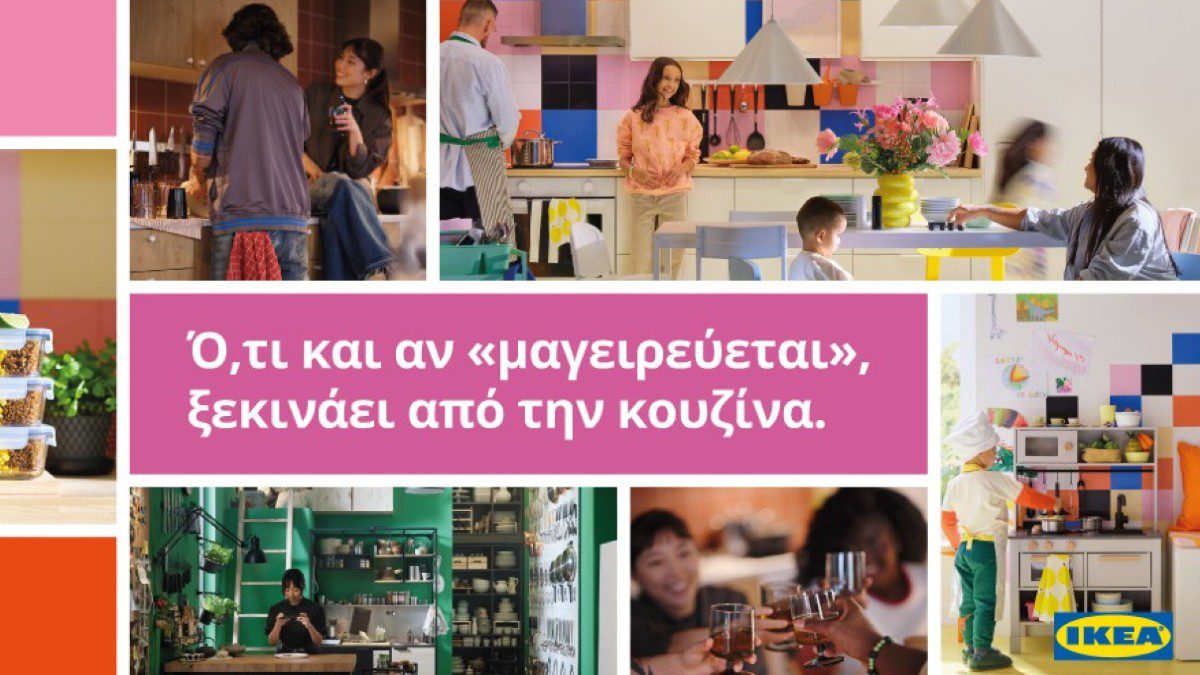 ΙΚΕΑ κουζίνα