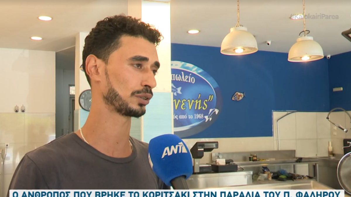 Ο άνδρας που βρήκε το νεκρό κοριτσάκι στο Παλαιό Φάληρο