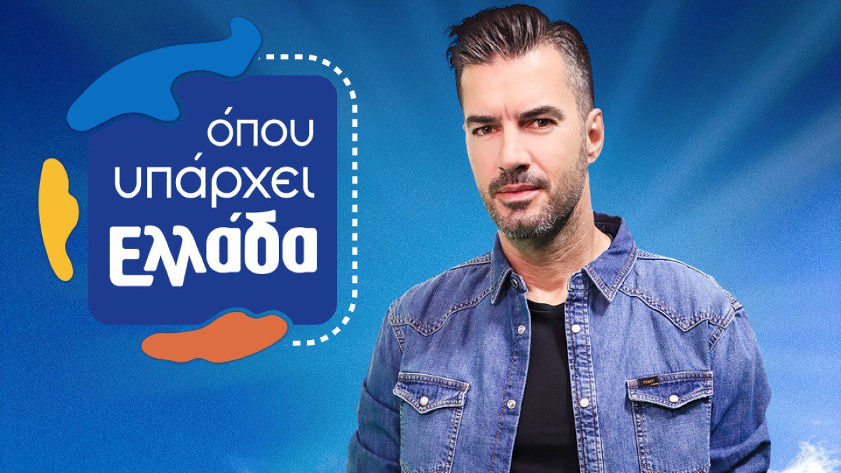 Όπου υπάρχει Ελλάδα, Γιάννης Τσιμιτσέλης