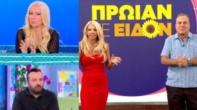 Η Αφροδίτη Γραμμέλη και η Τζένη Μελιτά δίπλα στον Φώτη Σεργουλόπουλο