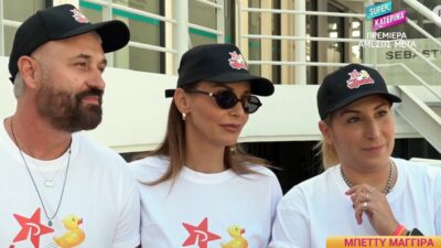 Η Μπέττυ Μαγγίρα στην κάμερα του Happy Day